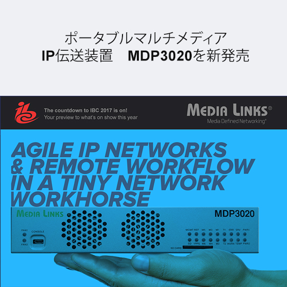 IBC-MDP3020-news-image-japanese