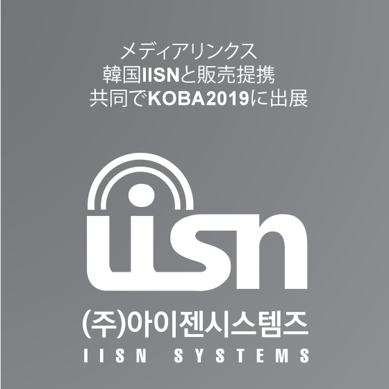 KOBA2109-IISN-news-image-japanese
