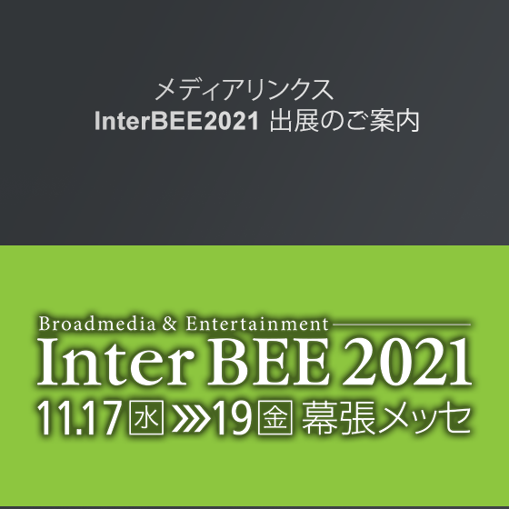 InterBEE2021-news-image-japan