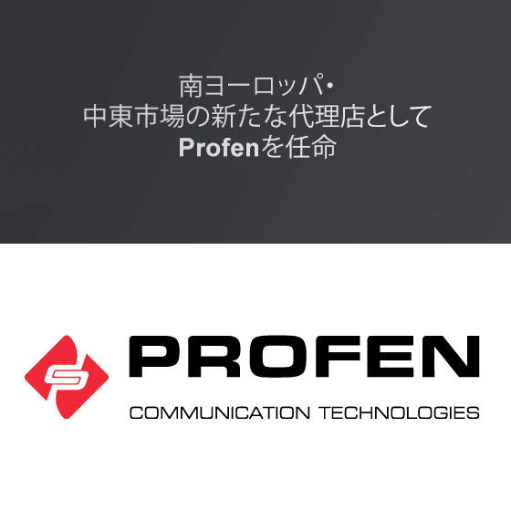 Profen-Dealer-news-image-japan
