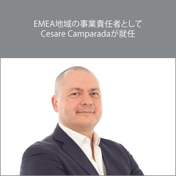 EMEA地域の事業責任者としてCesare Camparadaが就任