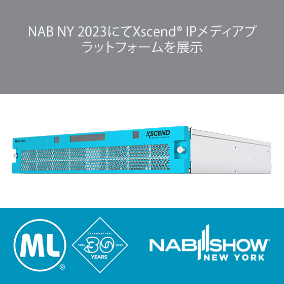 NAB NY 2023にてXscend® IPメディアプラットフォームを展示