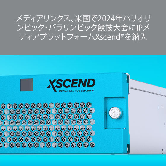 メディアリンクス、米国で2024年パリオリンピック・パラリンピック競技大会にIPメディアプラットフォームXscend®を納入 メディアリンクス、米国で2024年パリオリンピック・パラリンピック競技大会にIPメディアプラットフォームXscend®を納入