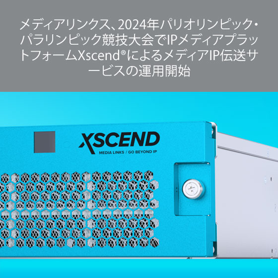 メディアリンクス、2024年パリオリンピック・パラリンピック競技大会でIPメディアプラットフォームXscend®によるメディアIP伝送サービスの運用開始