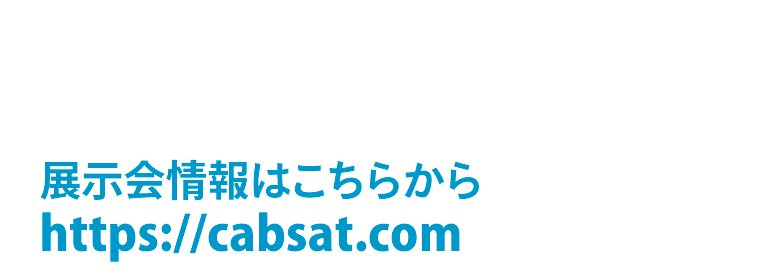 場所：ドバイワールドトレードセンター 日程：5/13～5/15