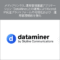 メディアリンクス、運用管理基盤アプリケーション 「DataMiner」との連携によりXscend IP伝送プラットフォームの可視化および 運用管理機能を強化